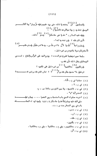 الأجوبة الفاخرة عن الأسئلة الفاجرة في الرد على الملة الكافرة   Www.maktbah.com 