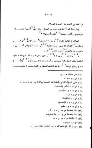 الأجوبة الفاخرة عن الأسئلة الفاجرة في الرد على الملة الكافرة   Www.maktbah.com 