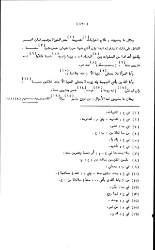 الأجوبة الفاخرة عن الأسئلة الفاجرة في الرد على الملة الكافرة   Www.maktbah.com 