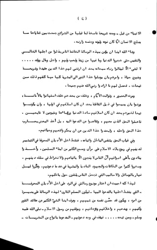 الأجوبة الفاخرة عن الأسئلة الفاجرة في الرد على الملة الكافرة   Www.maktbah.com 