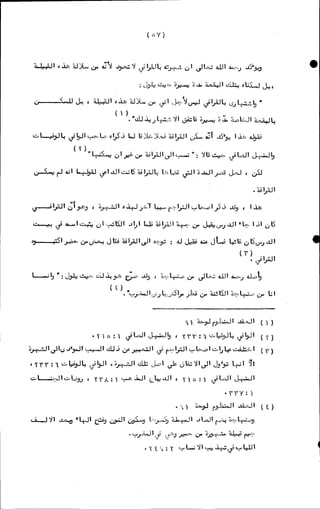 الأجوبة الفاخرة عن الأسئلة الفاجرة في الرد على الملة الكافرة   Www.maktbah.com 