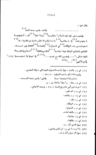 الأجوبة الفاخرة عن الأسئلة الفاجرة في الرد على الملة الكافرة   Www.maktbah.com 