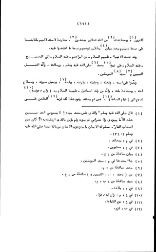الأجوبة الفاخرة عن الأسئلة الفاجرة في الرد على الملة الكافرة   Www.maktbah.com 