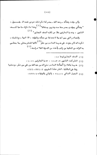 الأجوبة الفاخرة عن الأسئلة الفاجرة في الرد على الملة الكافرة   Www.maktbah.com 