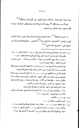 الأجوبة الفاخرة عن الأسئلة الفاجرة في الرد على الملة الكافرة   Www.maktbah.com 