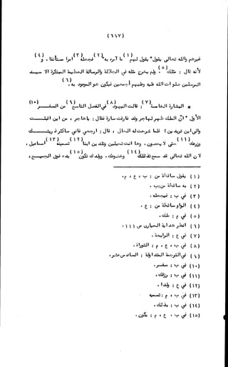 الأجوبة الفاخرة عن الأسئلة الفاجرة في الرد على الملة الكافرة   Www.maktbah.com 