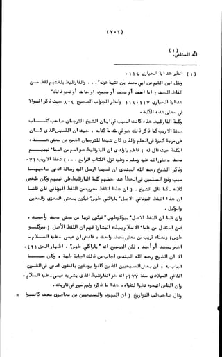 الأجوبة الفاخرة عن الأسئلة الفاجرة في الرد على الملة الكافرة   Www.maktbah.com 