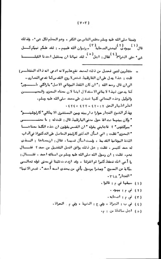 الأجوبة الفاخرة عن الأسئلة الفاجرة في الرد على الملة الكافرة   Www.maktbah.com 