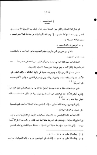 الأجوبة الفاخرة عن الأسئلة الفاجرة في الرد على الملة الكافرة   Www.maktbah.com 