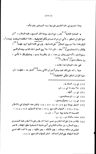 الأجوبة الفاخرة عن الأسئلة الفاجرة في الرد على الملة الكافرة   Www.maktbah.com 