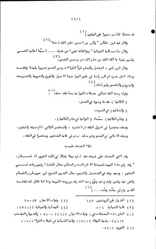 الأجوبة الفاخرة عن الأسئلة الفاجرة في الرد على الملة الكافرة   Www.maktbah.com 