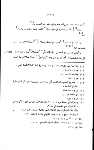 الأجوبة الفاخرة عن الأسئلة الفاجرة في الرد على الملة الكافرة   Www.maktbah.com 