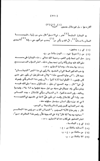 الأجوبة الفاخرة عن الأسئلة الفاجرة في الرد على الملة الكافرة   Www.maktbah.com 