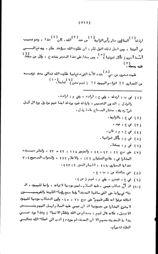 الأجوبة الفاخرة عن الأسئلة الفاجرة في الرد على الملة الكافرة   Www.maktbah.com 
