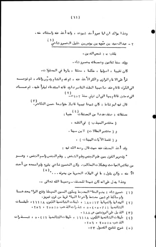 الأجوبة الفاخرة عن الأسئلة الفاجرة في الرد على الملة الكافرة   Www.maktbah.com 