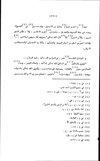 الأجوبة الفاخرة عن الأسئلة الفاجرة في الرد على الملة الكافرة   Www.maktbah.com 