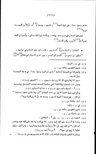 الأجوبة الفاخرة عن الأسئلة الفاجرة في الرد على الملة الكافرة   Www.maktbah.com 