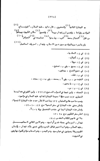 الأجوبة الفاخرة عن الأسئلة الفاجرة في الرد على الملة الكافرة   Www.maktbah.com 