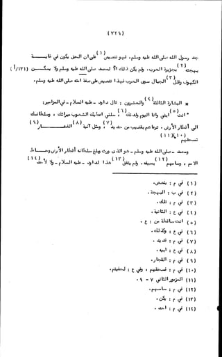 الأجوبة الفاخرة عن الأسئلة الفاجرة في الرد على الملة الكافرة   Www.maktbah.com 