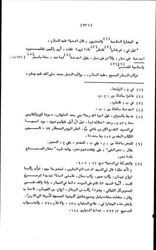 الأجوبة الفاخرة عن الأسئلة الفاجرة في الرد على الملة الكافرة   Www.maktbah.com 
