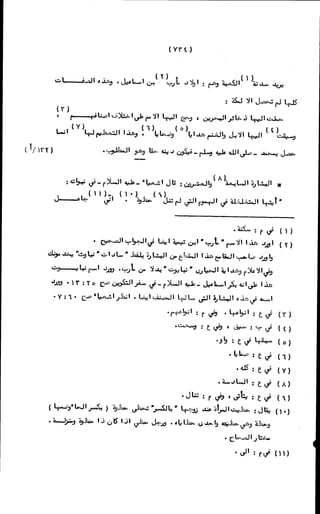الأجوبة الفاخرة عن الأسئلة الفاجرة في الرد على الملة الكافرة   Www.maktbah.com 