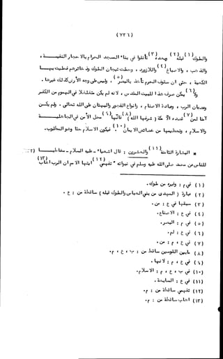 الأجوبة الفاخرة عن الأسئلة الفاجرة في الرد على الملة الكافرة   Www.maktbah.com 