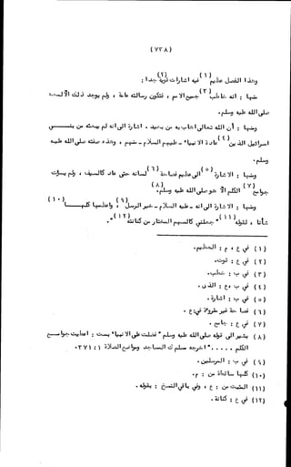 الأجوبة الفاخرة عن الأسئلة الفاجرة في الرد على الملة الكافرة   Www.maktbah.com 