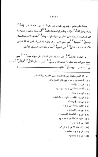 الأجوبة الفاخرة عن الأسئلة الفاجرة في الرد على الملة الكافرة   Www.maktbah.com 
