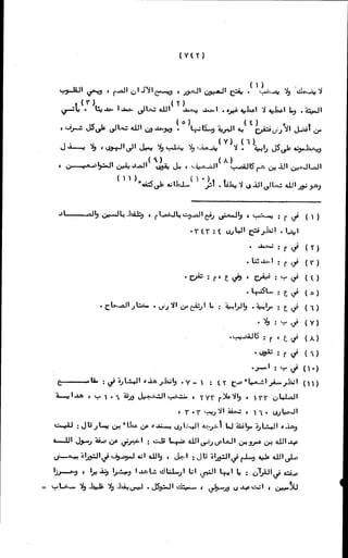 الأجوبة الفاخرة عن الأسئلة الفاجرة في الرد على الملة الكافرة   Www.maktbah.com 