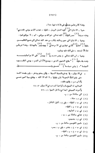 الأجوبة الفاخرة عن الأسئلة الفاجرة في الرد على الملة الكافرة   Www.maktbah.com 