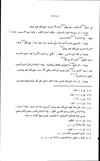 الأجوبة الفاخرة عن الأسئلة الفاجرة في الرد على الملة الكافرة   Www.maktbah.com 