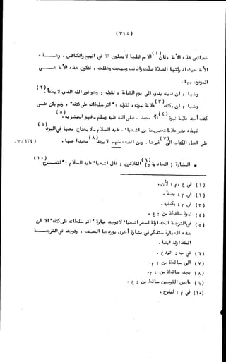 الأجوبة الفاخرة عن الأسئلة الفاجرة في الرد على الملة الكافرة   Www.maktbah.com 