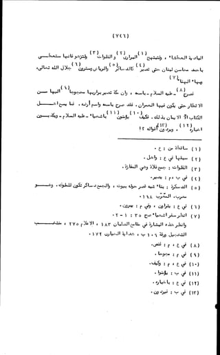 الأجوبة الفاخرة عن الأسئلة الفاجرة في الرد على الملة الكافرة   Www.maktbah.com 