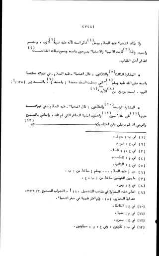 الأجوبة الفاخرة عن الأسئلة الفاجرة في الرد على الملة الكافرة   Www.maktbah.com 
