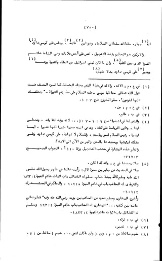 الأجوبة الفاخرة عن الأسئلة الفاجرة في الرد على الملة الكافرة   Www.maktbah.com 