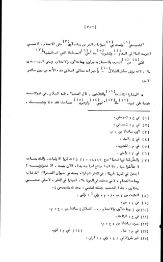 الأجوبة الفاخرة عن الأسئلة الفاجرة في الرد على الملة الكافرة   Www.maktbah.com 