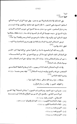 الأجوبة الفاخرة عن الأسئلة الفاجرة في الرد على الملة الكافرة   Www.maktbah.com 