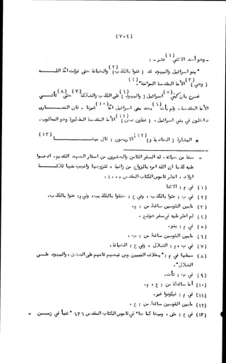 الأجوبة الفاخرة عن الأسئلة الفاجرة في الرد على الملة الكافرة   Www.maktbah.com 