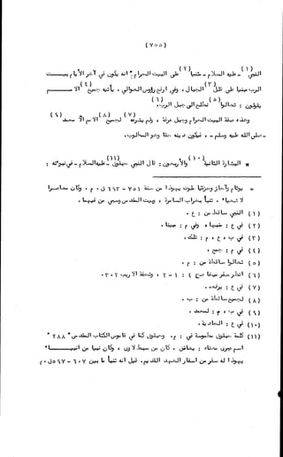 الأجوبة الفاخرة عن الأسئلة الفاجرة في الرد على الملة الكافرة   Www.maktbah.com 