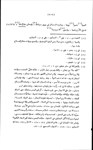 الأجوبة الفاخرة عن الأسئلة الفاجرة في الرد على الملة الكافرة   Www.maktbah.com 