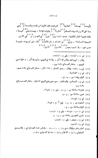 الأجوبة الفاخرة عن الأسئلة الفاجرة في الرد على الملة الكافرة   Www.maktbah.com 