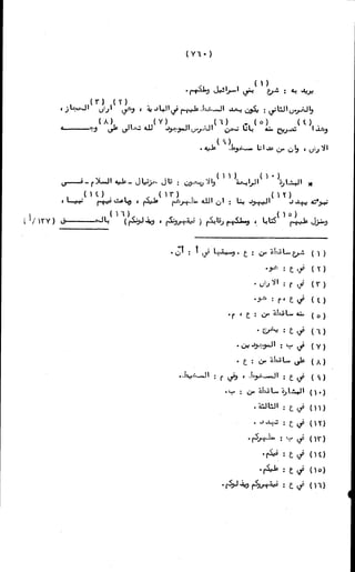 الأجوبة الفاخرة عن الأسئلة الفاجرة في الرد على الملة الكافرة   Www.maktbah.com 