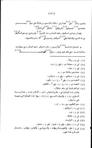 الأجوبة الفاخرة عن الأسئلة الفاجرة في الرد على الملة الكافرة   Www.maktbah.com 