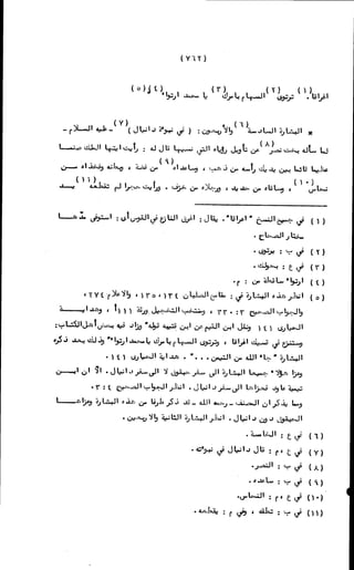 الأجوبة الفاخرة عن الأسئلة الفاجرة في الرد على الملة الكافرة   Www.maktbah.com 