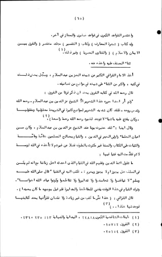 الأجوبة الفاخرة عن الأسئلة الفاجرة في الرد على الملة الكافرة   Www.maktbah.com 