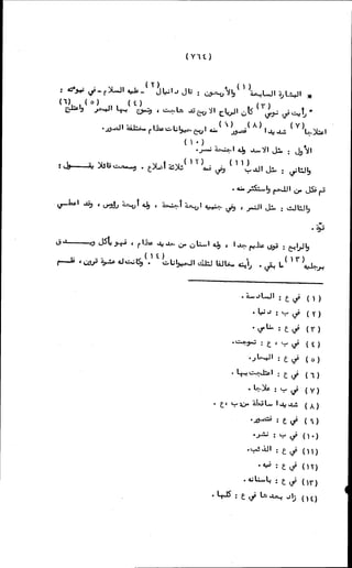 الأجوبة الفاخرة عن الأسئلة الفاجرة في الرد على الملة الكافرة   Www.maktbah.com 