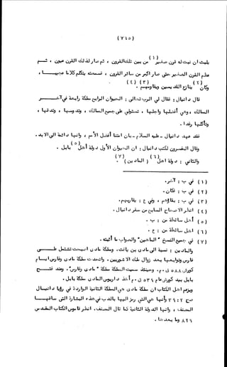 الأجوبة الفاخرة عن الأسئلة الفاجرة في الرد على الملة الكافرة   Www.maktbah.com 