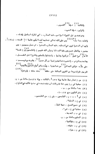 الأجوبة الفاخرة عن الأسئلة الفاجرة في الرد على الملة الكافرة   Www.maktbah.com 