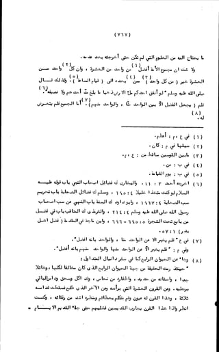 الأجوبة الفاخرة عن الأسئلة الفاجرة في الرد على الملة الكافرة   Www.maktbah.com 