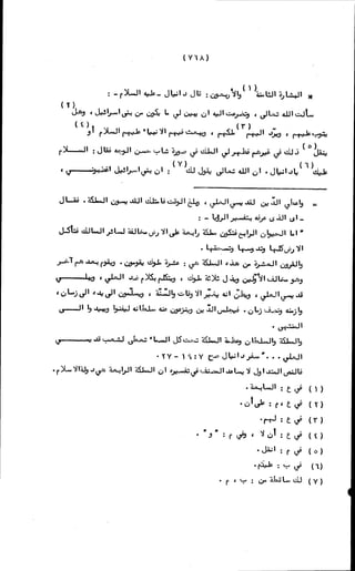 الأجوبة الفاخرة عن الأسئلة الفاجرة في الرد على الملة الكافرة   Www.maktbah.com 